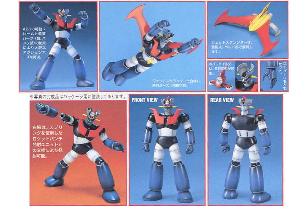 MAZINGER - Model Kit - Mazinger Z - 13cm